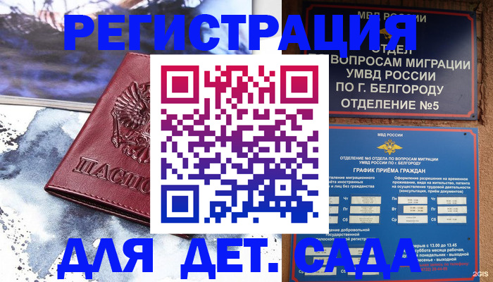 прописка поиск в Полысаево