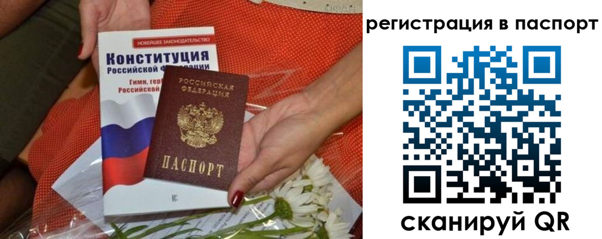 временная регистрация поиск в Полысаево