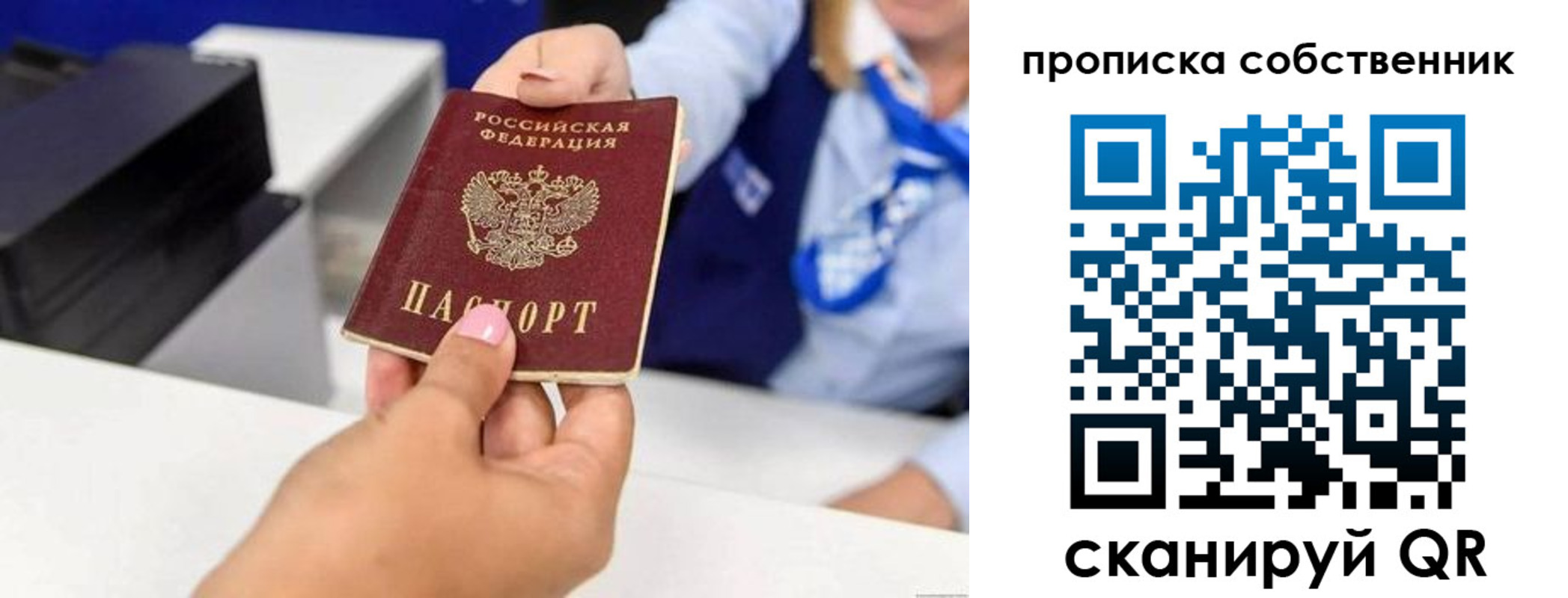 временная регистрация законно в Полысаево