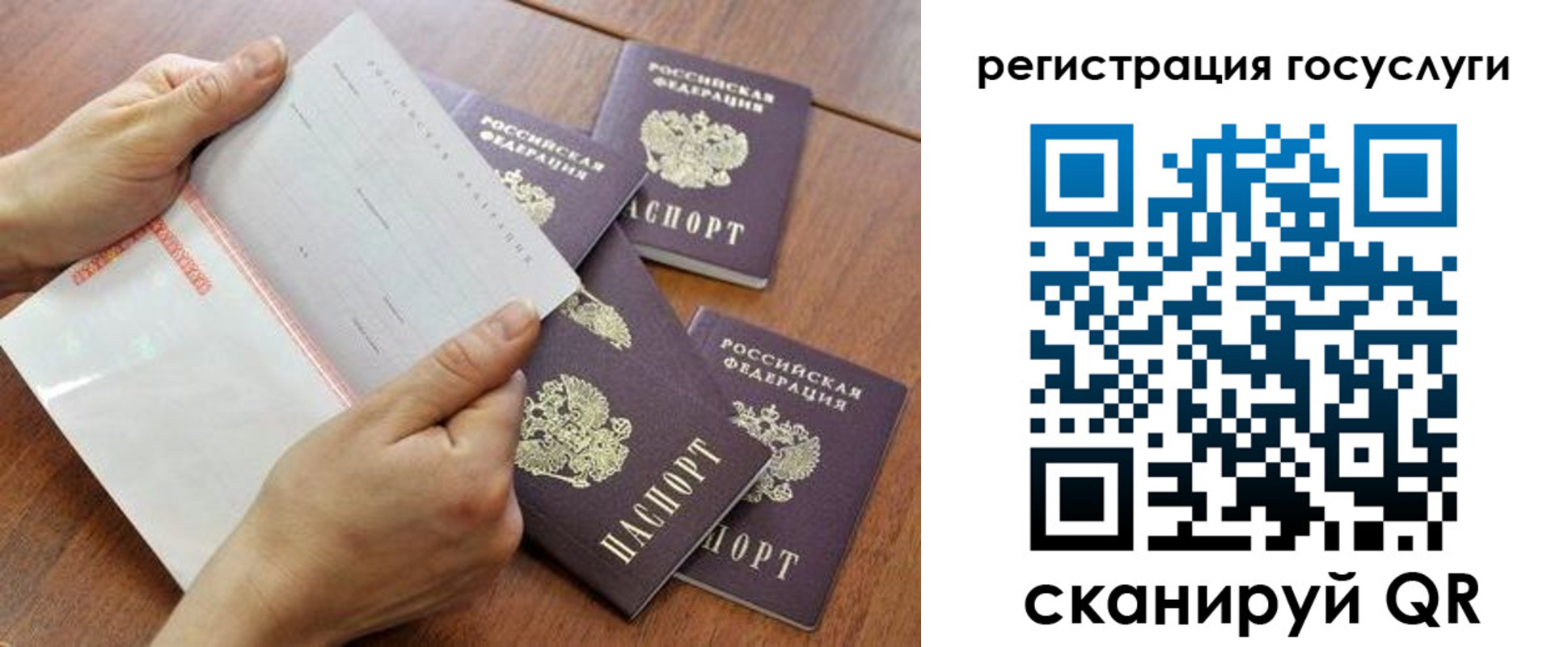 временная регистрация купить в Полысаево