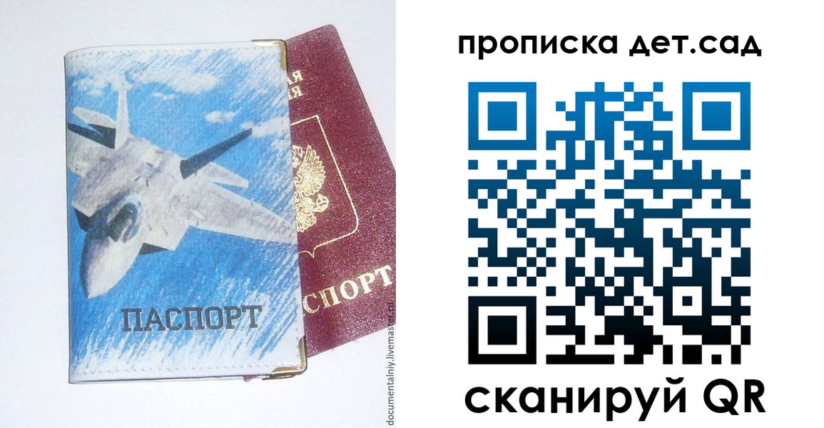 временная регистрация надежно в Полысаево