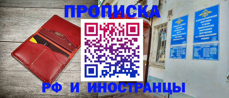 временная регистрация поиск в Полысаево