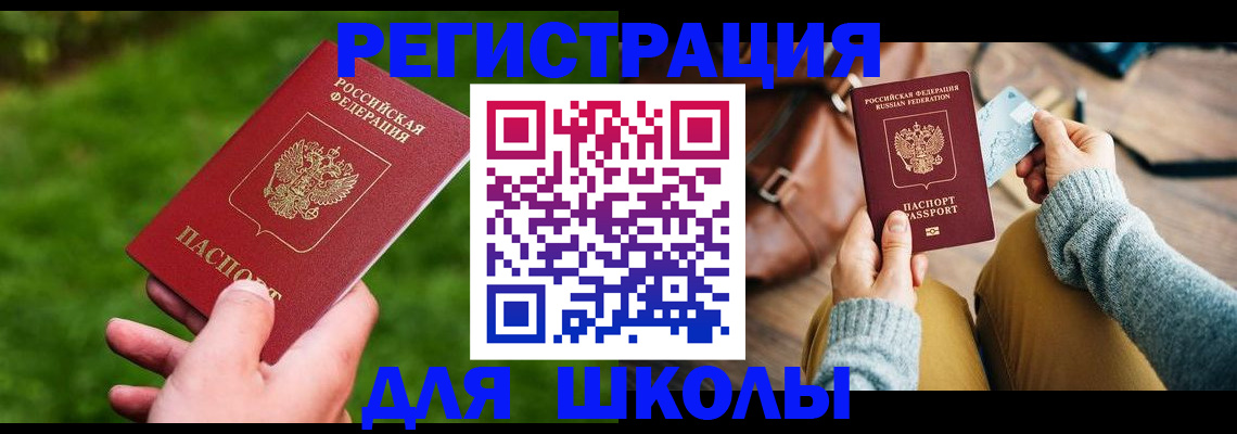 временная регистрация в Полысаево