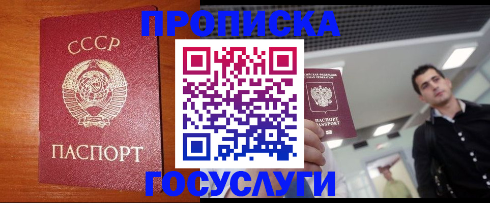 регистрация в Полысаево