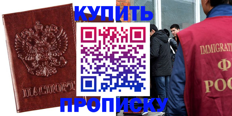 прописка для школы в Полысаево
