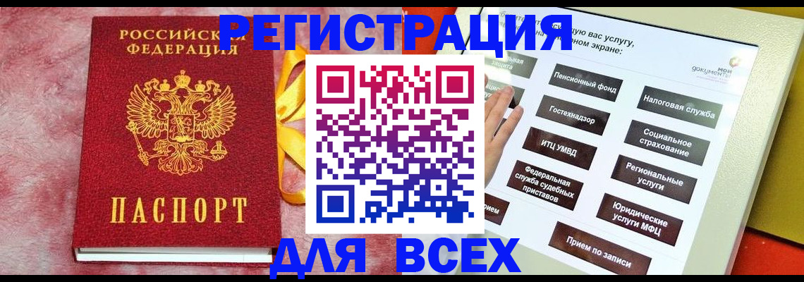 регистрация в Полысаево