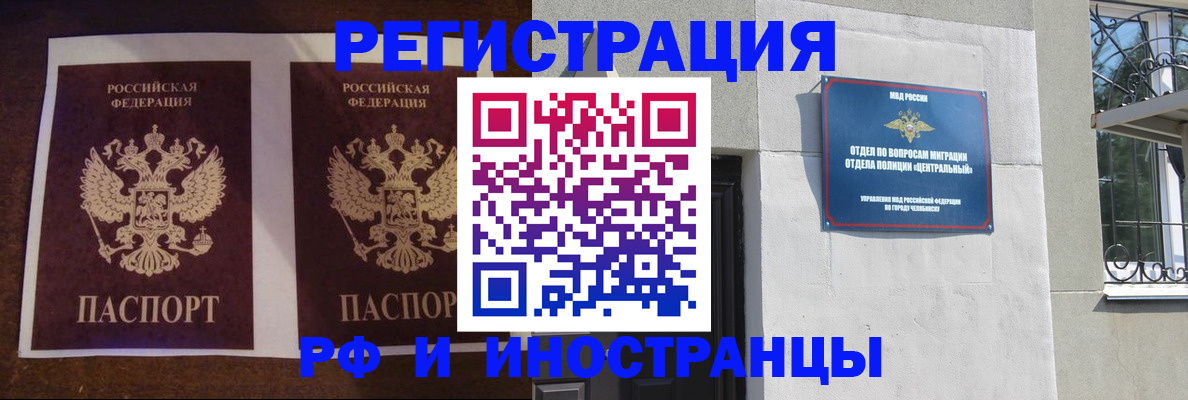 временная регистрация в квартире в Полысаево